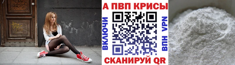Alpha PVP СК Советская Гавань