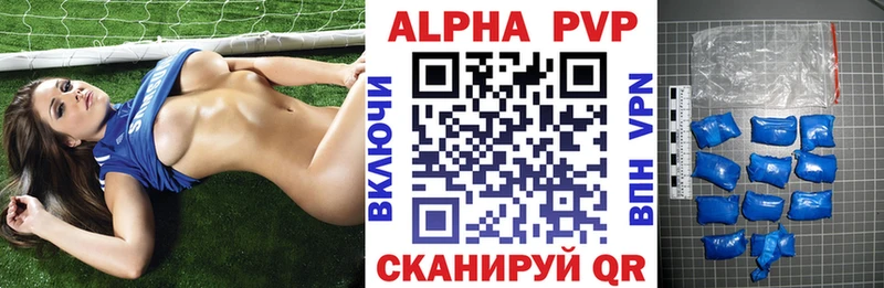 Купить где  Советская Гавань  Альфа ПВП СК 