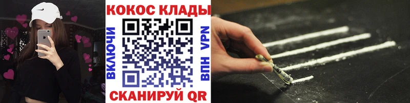 Купить где  Советская Гавань  Кокаин Колумбийский 