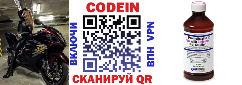 Купить где Советская Гавань Кодеин Purple Drank