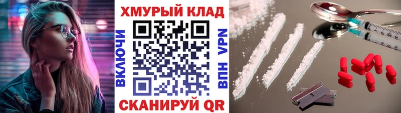 Купить  Советская Гавань  ГЕРОИН герыч 
