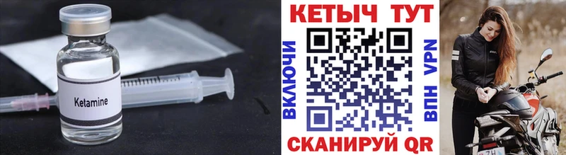 КЕТАМИН VHQ  Купить где  Советская Гавань 