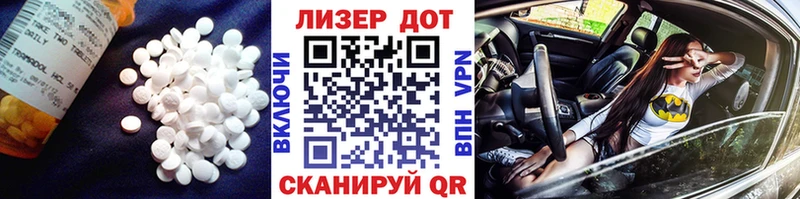 Купить  Советская Гавань  LSD-25 экстази кислота 