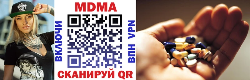 МДМА кристаллы  Купить закладки  Советская Гавань 