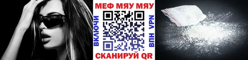 Мефедрон мяу мяу  Купить  Советская Гавань 