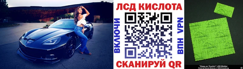 Купить  Советская Гавань  Наркотические марки 1500мкг 
