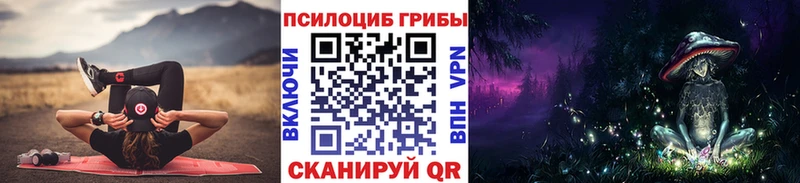 Галлюциногенные грибы Magic Shrooms Советская Гавань